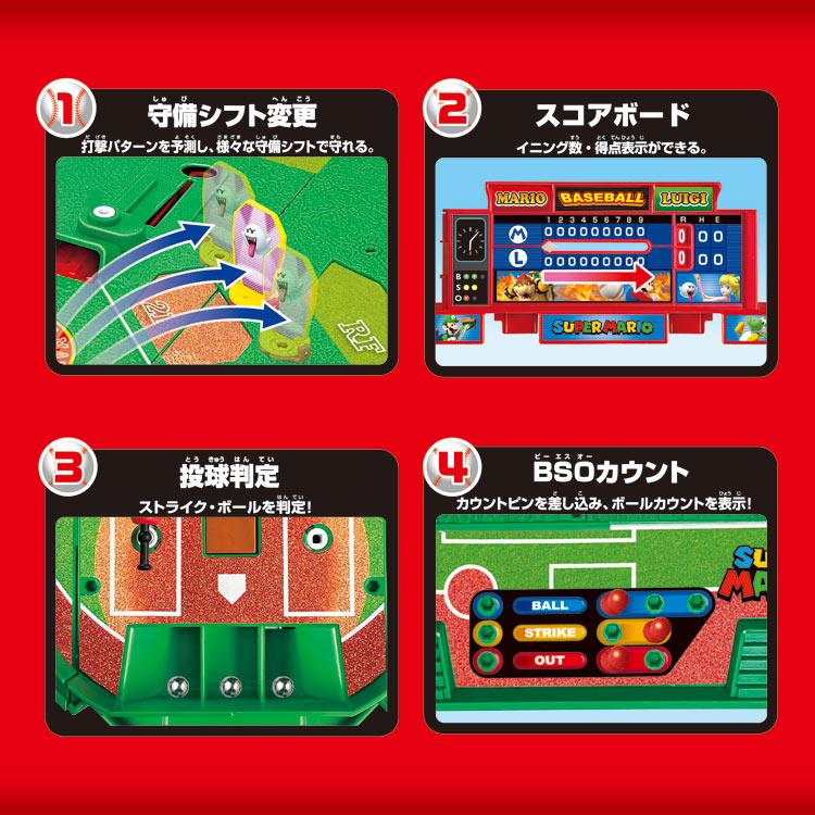 スーパーマリオ 野球盤3Dスタジアム(スーパーマリオ)（ラッピング対象