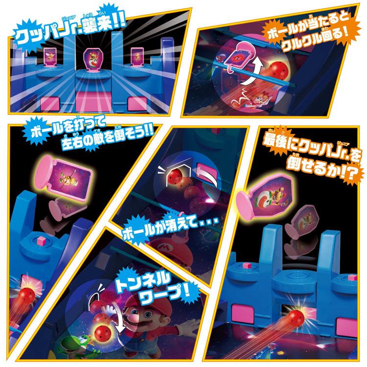 ザ・スーパーマリオ ギャラクシー・ムービー バトルピンボール