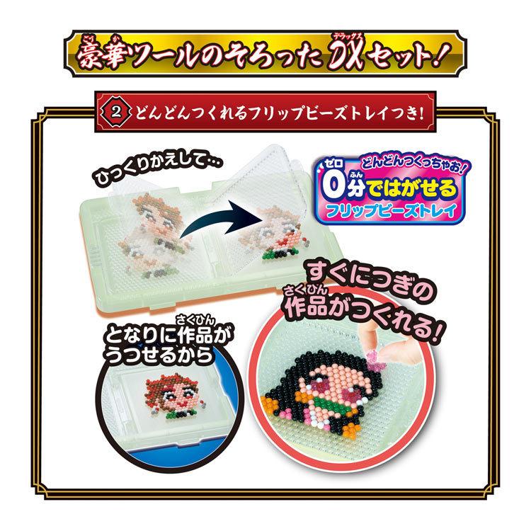 アクアビーズ 鬼滅の刃 全集中! DXトランク AQ-S92 : 森の アクアビーズ 鬼滅の刃 全集中! DXトランク AQ-S92 : 森の