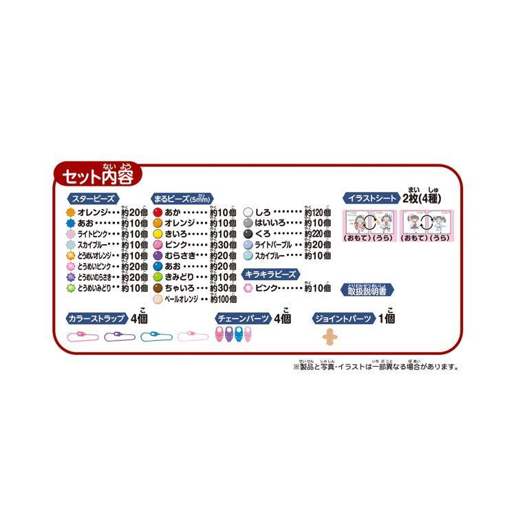 アクアビーズ 鬼滅の刃 キャラクターセット 竈門禰豆子・胡蝶しのぶ