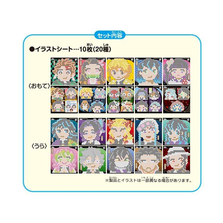 予約受付中 おもちゃ Aq 344 アクアビーズ 鬼滅の刃 イラストシートセット Cp Aq Nidointeractive Com