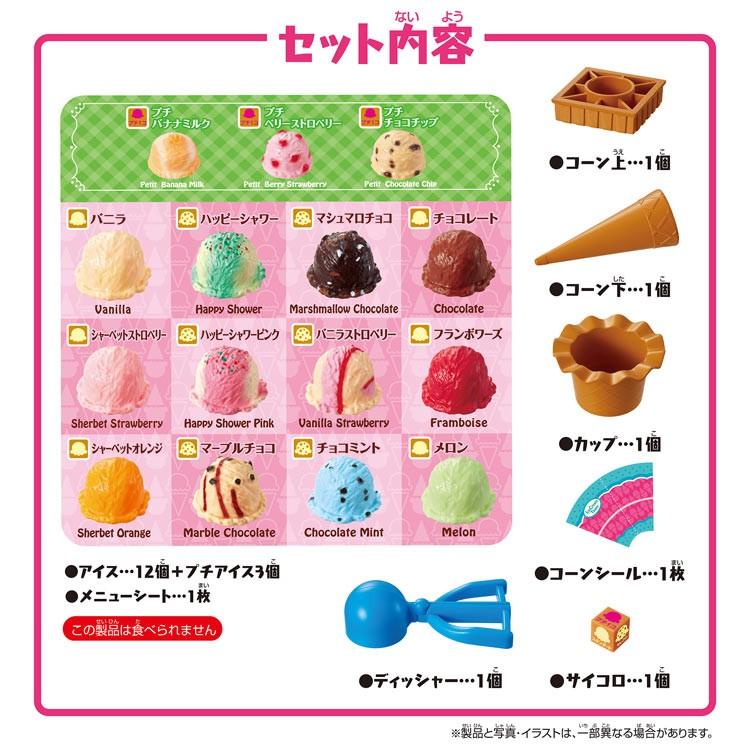 いっしょにスイーツパーティー アイスクリームタワー +3 EPT-06106