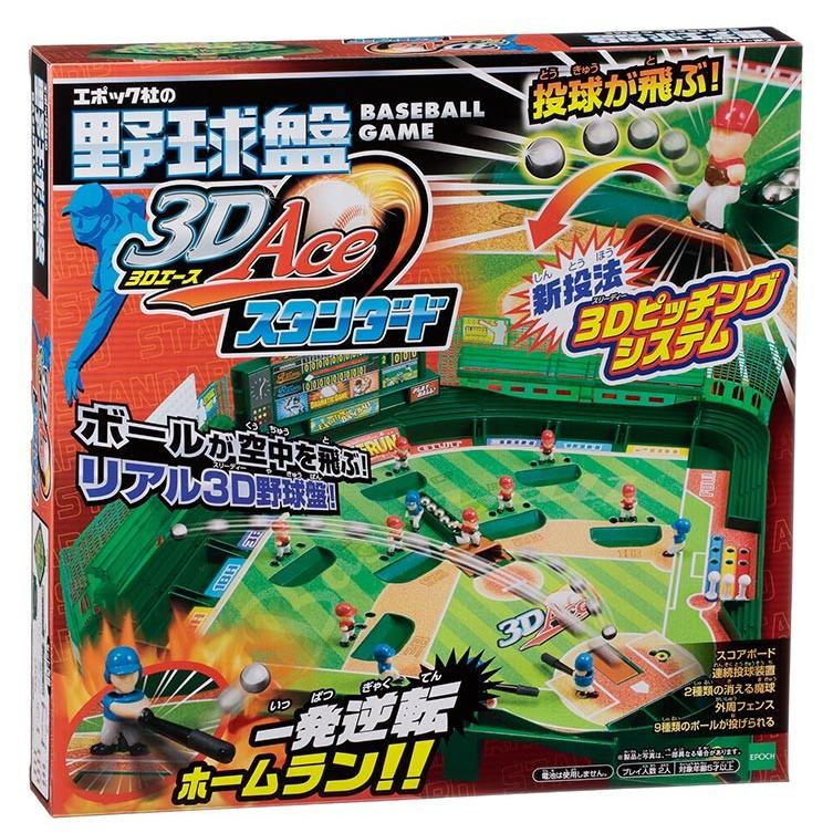 野球盤 3Dエース スタンダード（ラッピング対象外）   EPT-06164｜toy-shop