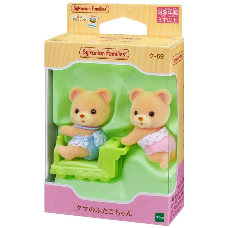 おもちゃ ク-69 百貨店 シルバニアファミリー CP-SF 【完売】 クマのふたごちゃん