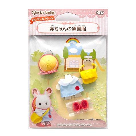 シルバニアファミリー 赤ちゃんの通園服 ［CP-SF］ D-17 : 森の