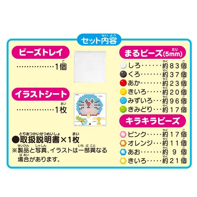 おもちゃ Am 04 アクアビーズ ドラえもんミニセット Cp Aq Ept 森のおもちゃ屋さん 通販 Yahoo ショッピング