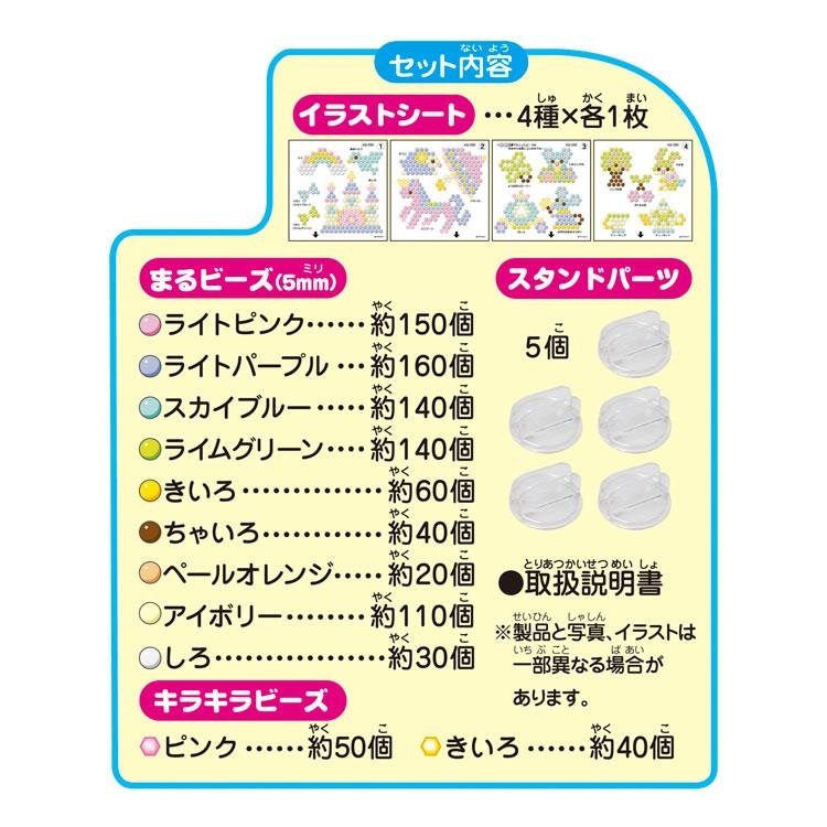 おもちゃ AQ-290 アクアビーズ パステルメルヘンセット|toy-shop|02