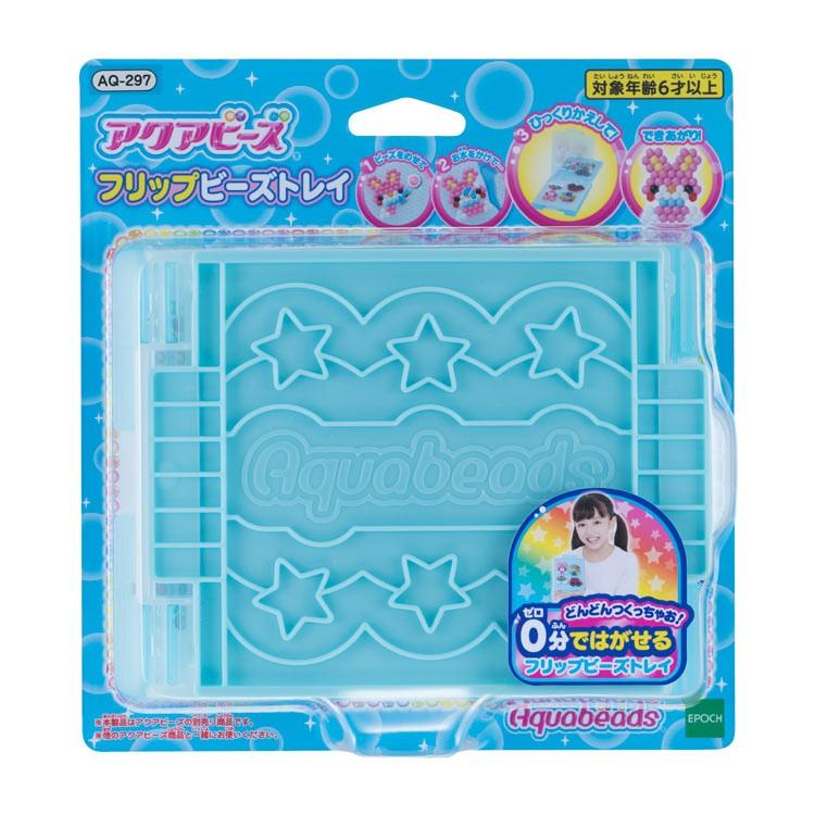 おもちゃ Aq 297 アクアビーズ Cp Aq フリップビーズトレイ 別倉庫からの配送