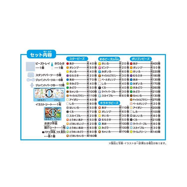 おもちゃ Aq E01 アクアビーズ 5000ビーズバケツ 恐竜大図鑑セット Cp Aq Ept316 森のおもちゃ屋さん 通販 Yahoo ショッピング