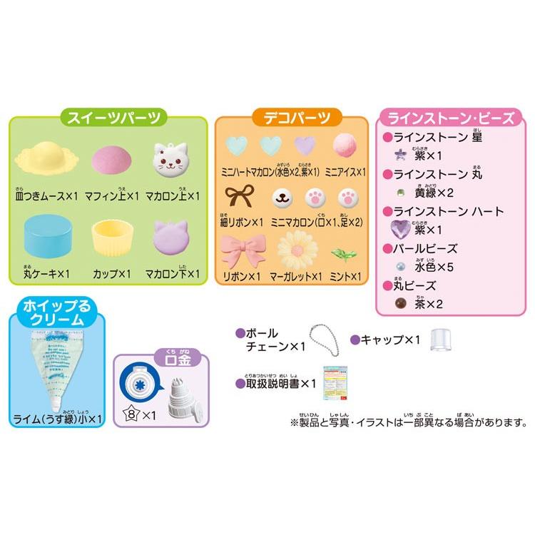 おもちゃ W 111 ホイップる どうぶつスイーツ ねこセット Cp Wh Ept 森のおもちゃ屋さん 通販 Yahoo ショッピング