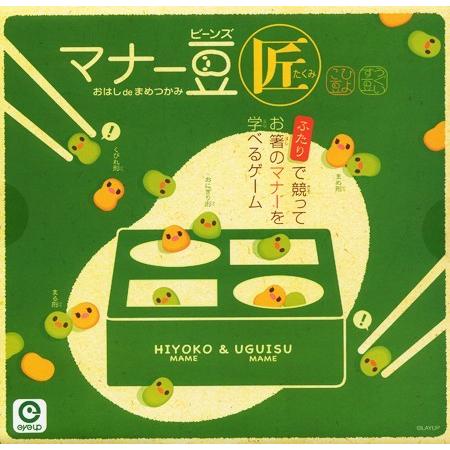 おもちゃ Eye マナー豆 匠 マナービーンズ タクミ Eye 森のおもちゃ屋さん 通販 Yahoo ショッピング
