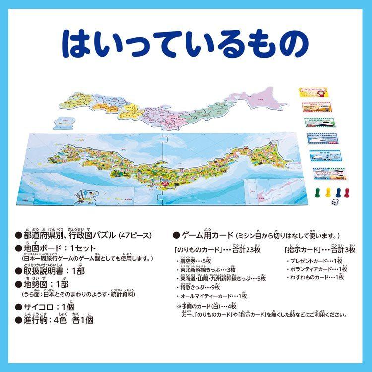 パズル＆ゲーム 日本地図 2層式   HAN-05957｜toy-shop｜08