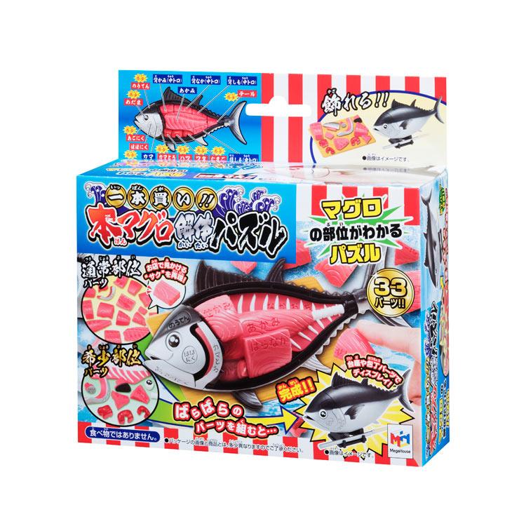 ジグソーパズル 一本買い！！本マグロ解体パズル   MGH-51201（Yahoo!・森のおもちゃ屋さん）