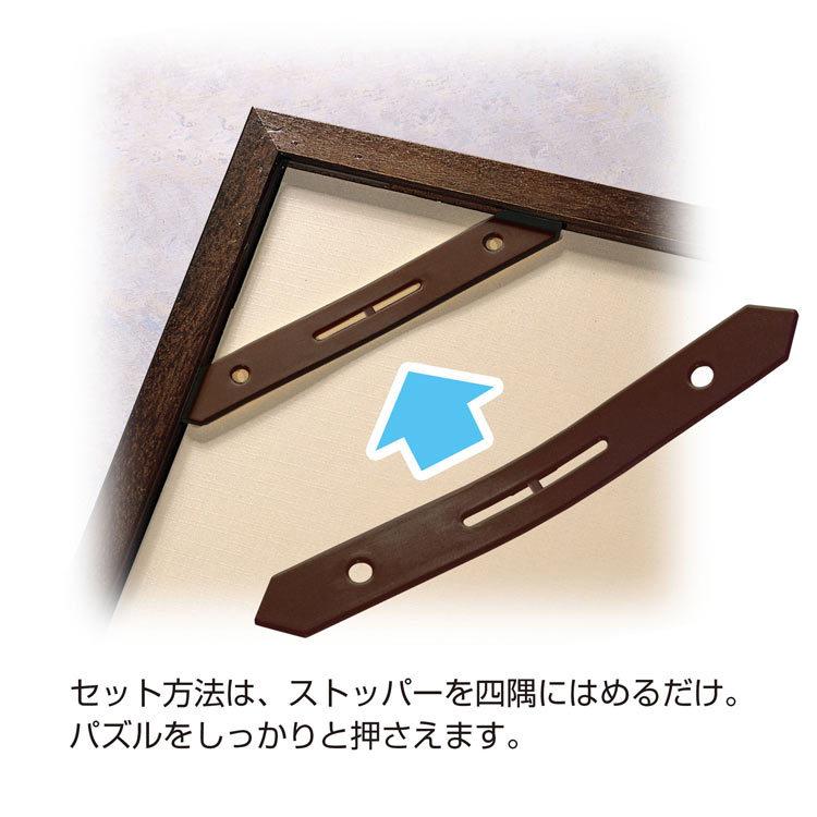 ジグソーパズル ディズニー専用木製パネル 1000ピース ブラウン