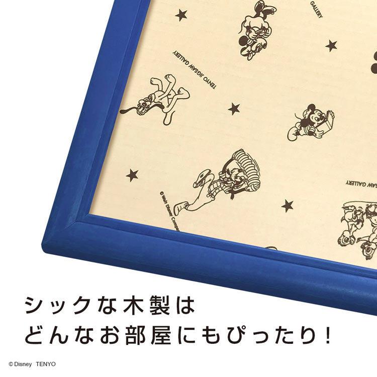 ジグソーパズル ディズニー専用木製パネル 1000ピース ブルー