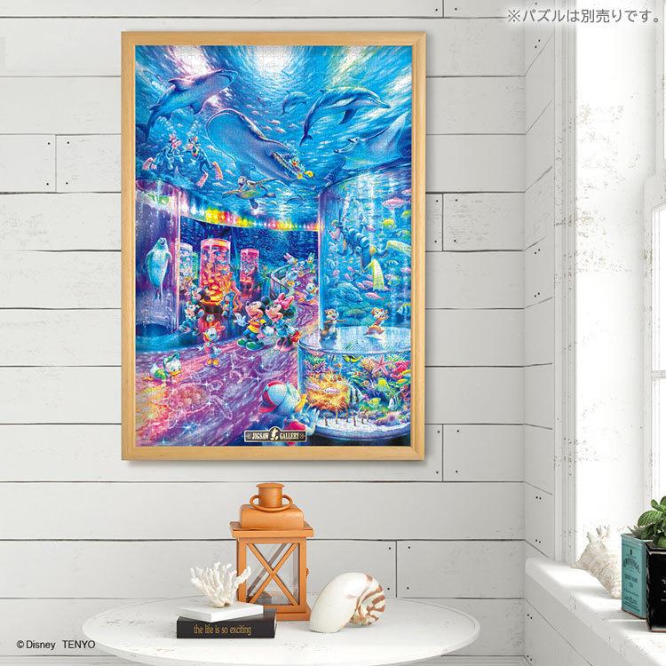 ジグソーパズル ディズニー専用木製パネル 1000ピース ナチュラル