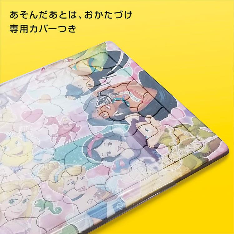 テンヨー（Tenyo） ジグソーパズル おもちゃごっこしよう！(ディズニー