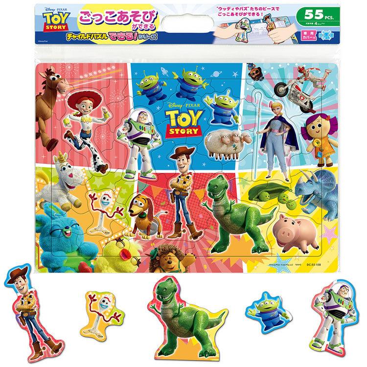 子供用パズル おもちゃごっこしよう！(ディズニー) 55ピース   TEN-DC55-158｜toy-shop｜07