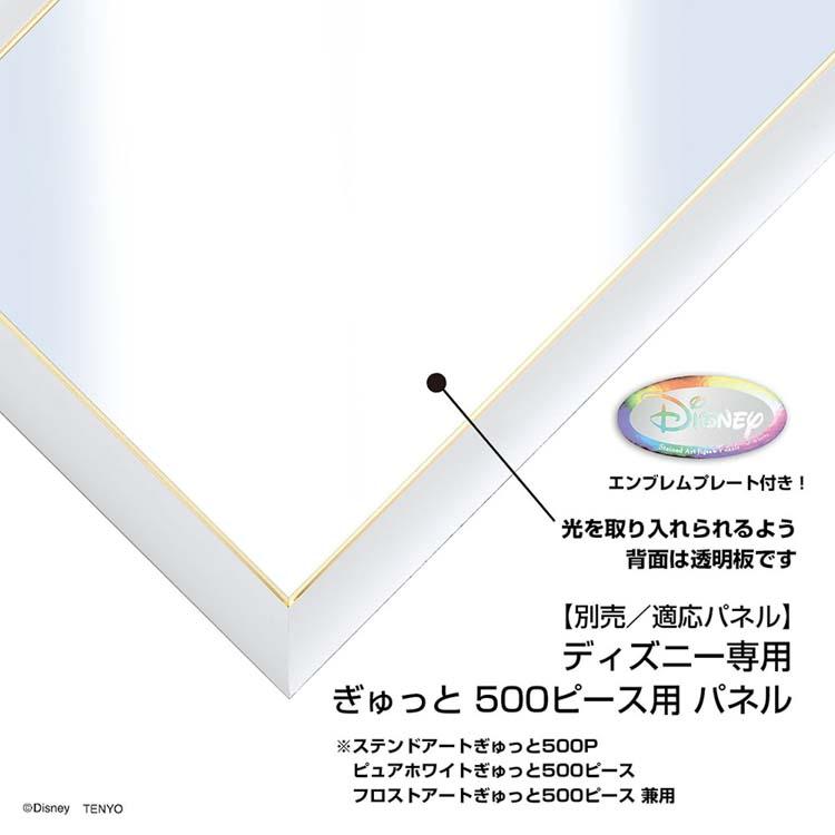 ジグソーパズル 二人のこころ…（美女と野獣）(美女と野獣) 500ピース   TEN-DSG500-638｜toy-shop｜06