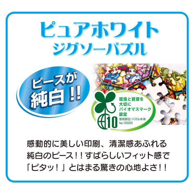 ジグソーパズル TEN-DPG500-668 ディズニー 美しい森(エルサ)(アナと雪の女王) 500ピース|toy-shop|03