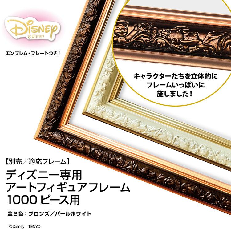 テンヨー ジグソーパズル 我が家へようこそ！（2026年カレンダー