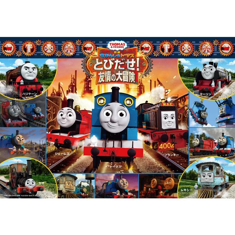 テンヨー ジグソーパズル トーマスと新しいなかま(きかんしゃ テンヨー ジグソーパズル トーマスと新しいなかま(きかんしゃ