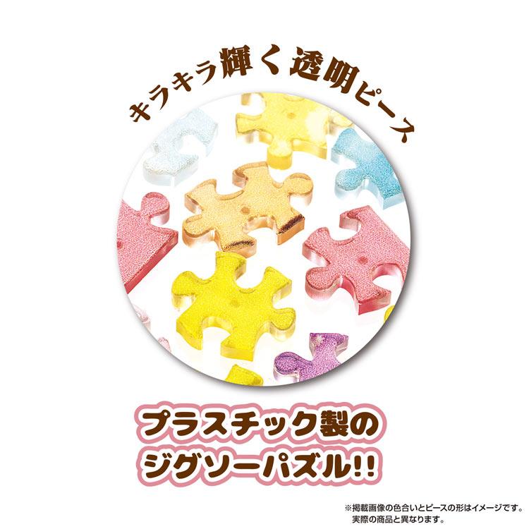 やのまん ジグソーパズル おやすみティム(ミニオンズ) 150ピース YAM