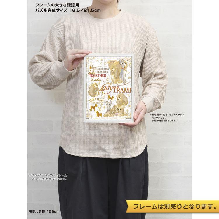 やのまん ジグソーパズル カラフル・ゴールド/わんわん物語