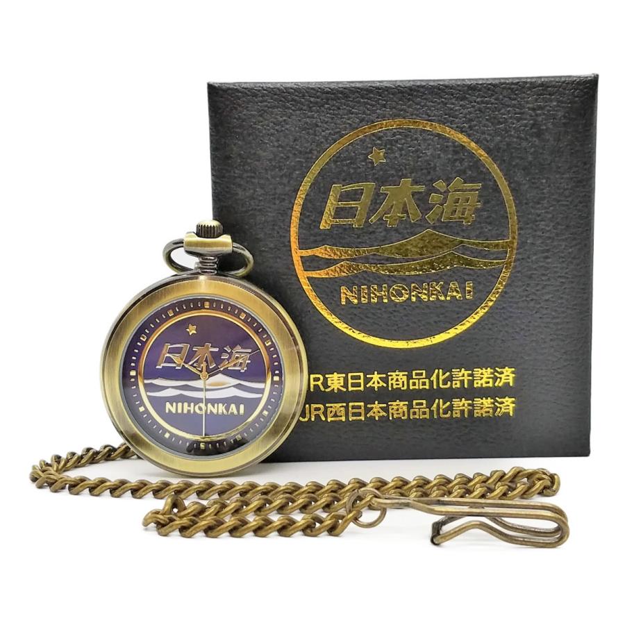 【新品】ヘッドマーク懐中時計 日本海号 寝台特急 ヘッドマーク 懐中時計（ゆうづる・日本海・あけぼの
