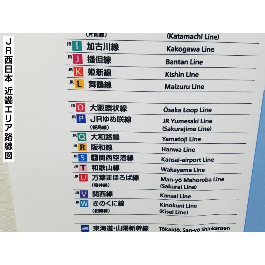 円形西日本路線図　骨董品 送料無料！国電案内図・JR東海・JR西日本 路線図B2タペストリー