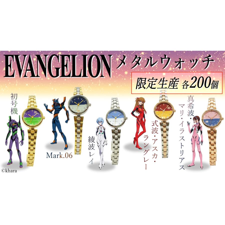 メール便なら送料無料 【限定生産 各種200個のみ】エヴァンゲリオン
