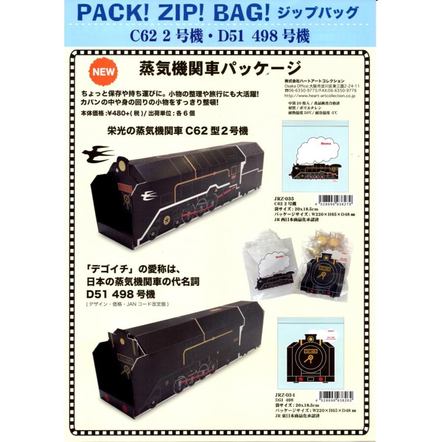 上越新幹線e7系      チケット 収納袋50枚セット       　　非売品 上越新幹線e7系 チケット 収納袋50枚セット 非売品 上越新幹線e7系