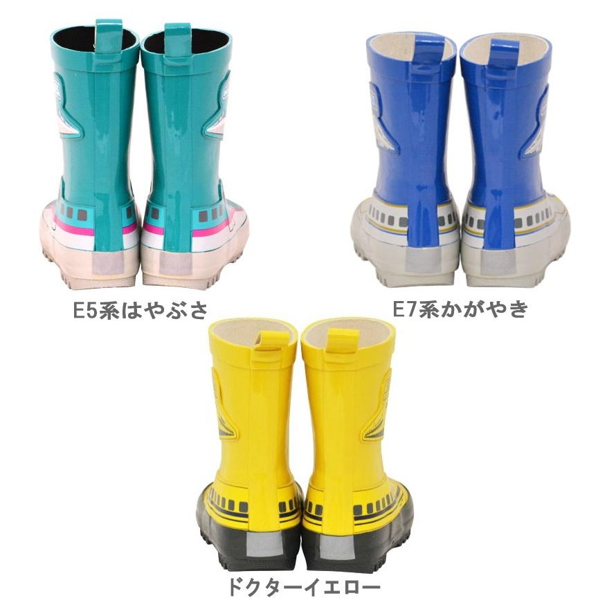 新幹線 長靴（レインブーツ） E5系はやぶさ・E7系かがやき・923形
