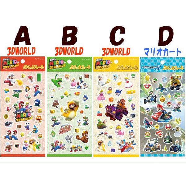 メール便OK！】【特価20％OFF！】 スーパーマリオぷくっとシール（3D