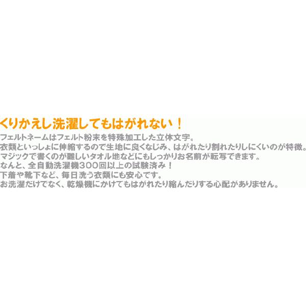 【メール便ＯＫ！】 ね〜むっこ （ねーむっこ） フェルトネーム プチマークネームひらがな 【ご注文用ハガキ】｜toy-time｜04