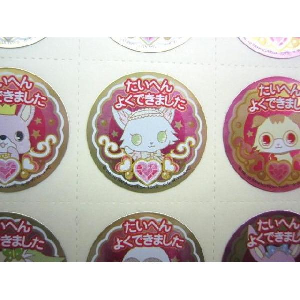 メール便OK！】【特価15％OFF！】 サンリオ ジュエルペット ステップ