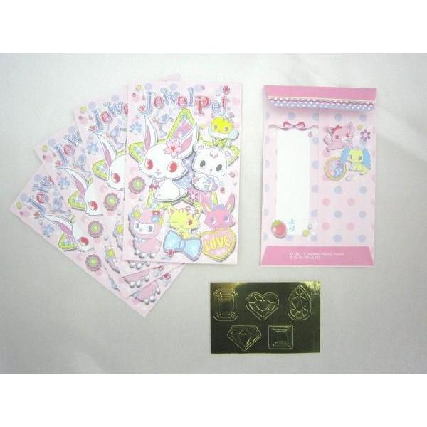 メール便OK！】【特価12％OFF！】【サンリオ】 ジュエルペット ポチ