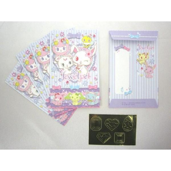 メール便OK！】【特価12％OFF！】【サンリオ】 ジュエルペット ポチ