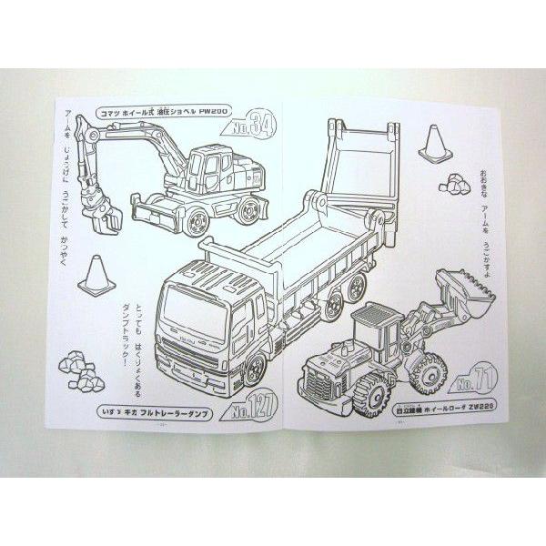 メール便ok 特価15 Off トミカ トミカワールド ｂ5ぬりえ Tom 172 Toy Time 通販 Yahoo ショッピング