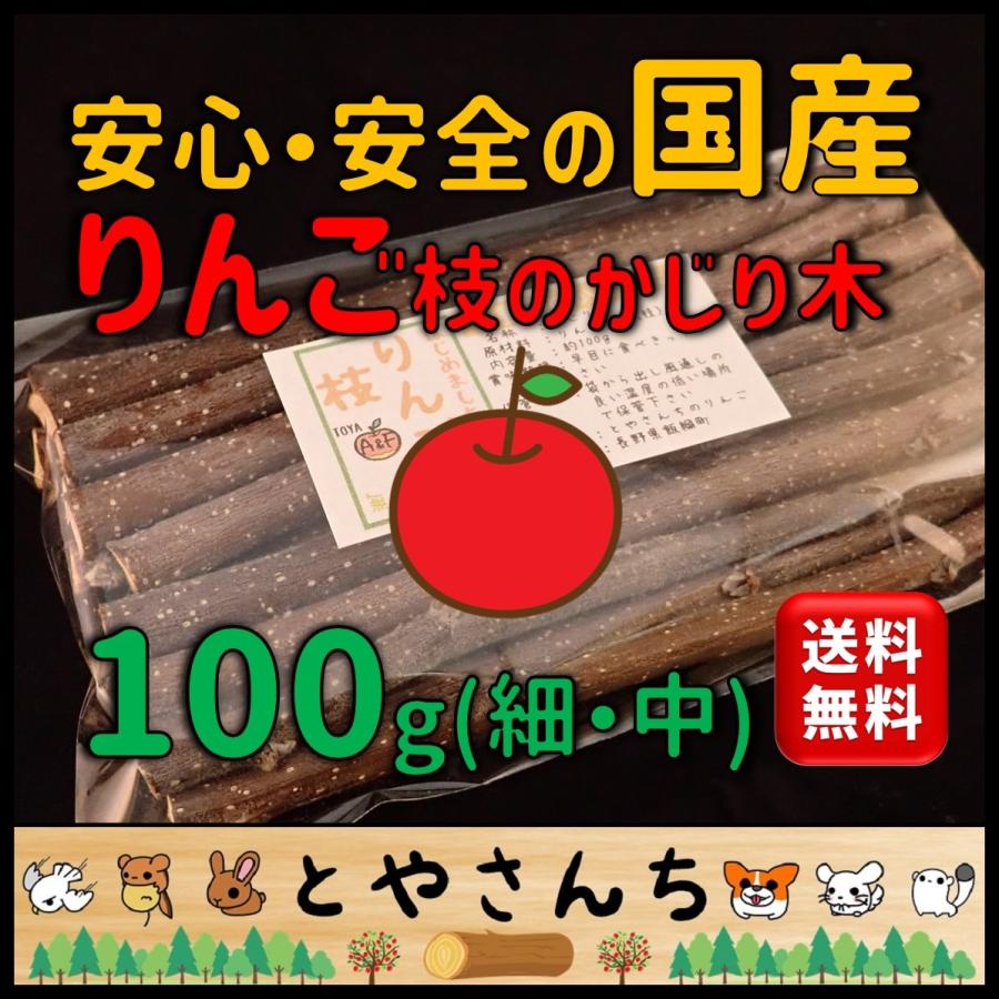 【ICEBERG】りんごの枝 かじり木 極細～中枝約8kg 250110 ICEBERG】りんごの枝 かじり木 極細～中枝約8kg 250110 ICEBERG