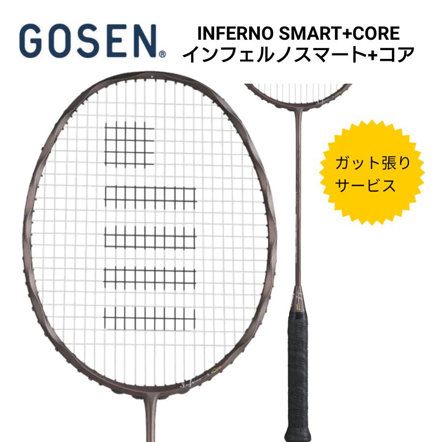バドミントン バドミントンラケット GOSEN ゴーセン インフェルノ