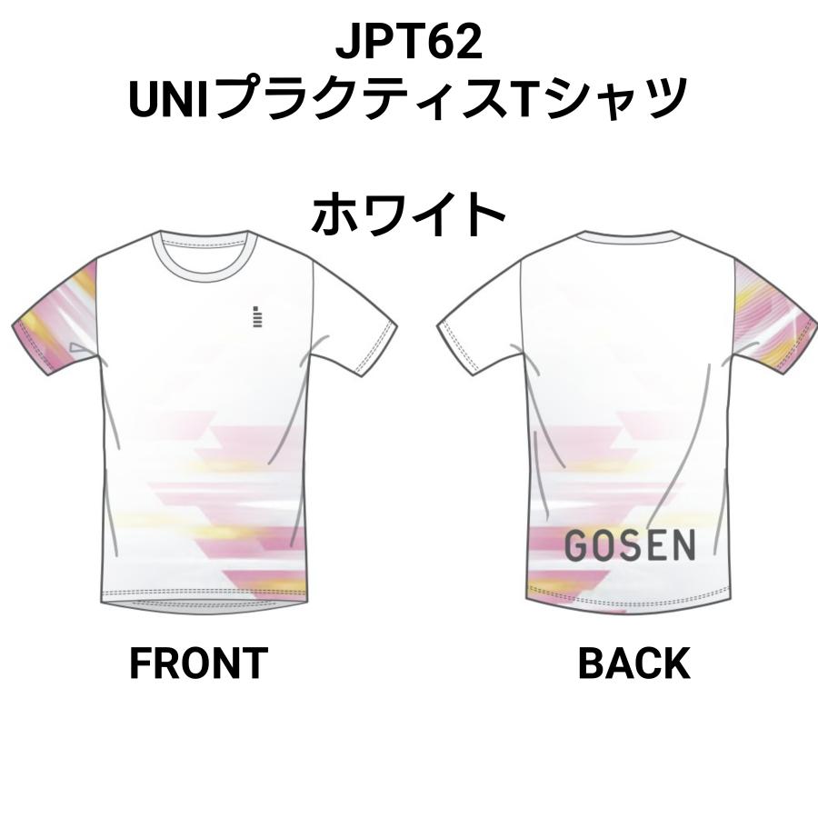 ポスト投函 GOSEN ゴーセン JPT62 プラクティスTシャツ 男女兼用 練習
