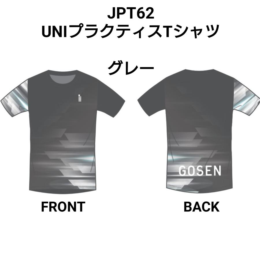 ポスト投函 GOSEN ゴーセン JPT62 プラクティスTシャツ 男女兼用 練習