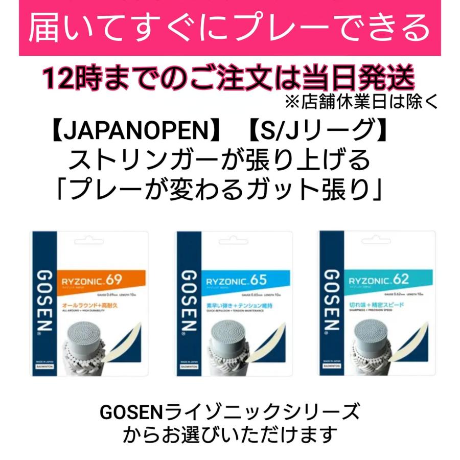 バドミントン バドミントンラケット VICTOR ビクター スラスター