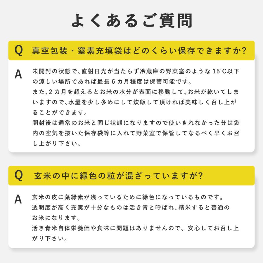 新米 玄米 無農薬 10kg 10キロ コシヒカリ 富山 農薬不使用 有機栽培 jas 真空パック 長期保存｜toyama-tabeyou｜18