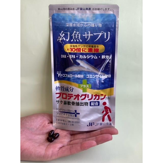 深層水域からの贈り物 幻魚(ゲンゲ)サプリ 90粒 : 富山湾産直 深層水域からの贈り物 幻魚(ゲンゲ)サプリ 90粒 : 富山湾産直