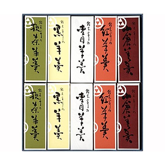 お中元 お歳暮 ギフト 鈴木亭 ミニサイズ羊羹10本入り 富山銘菓 もくめ