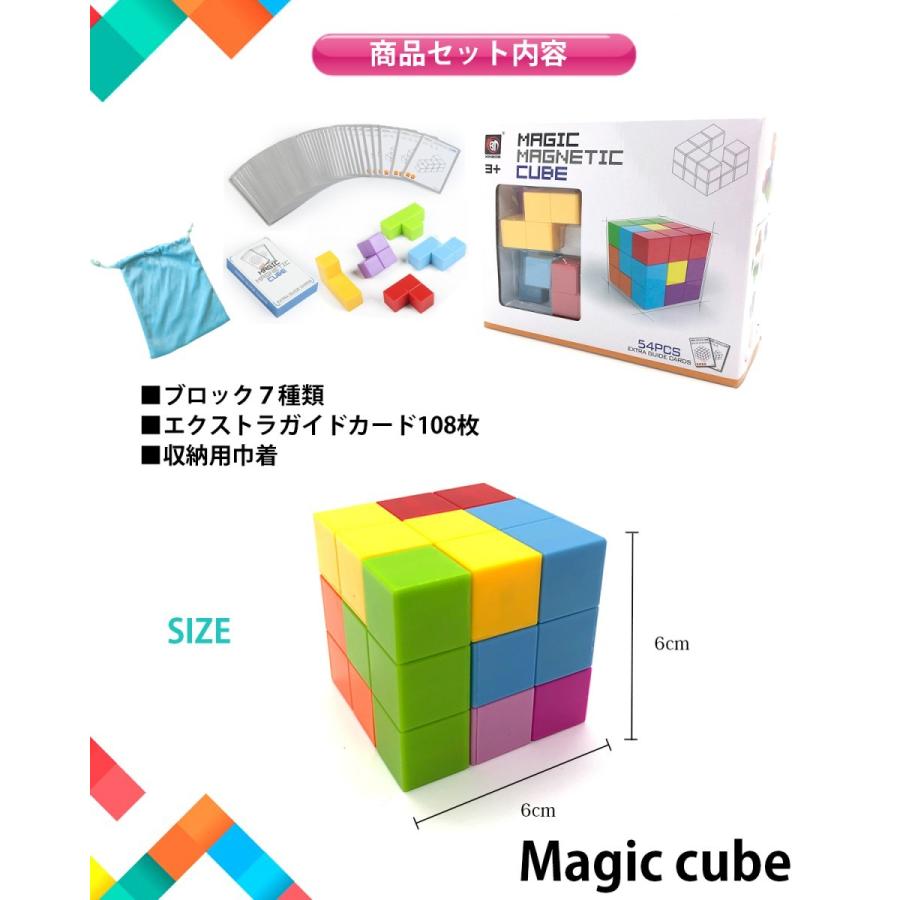 Toyarts 空間マグネットパズル 立方体パズル マグネットブロック 知育玩具ブロック 立体型テトリス タイル Rien Dautre 通販 Yahoo ショッピング