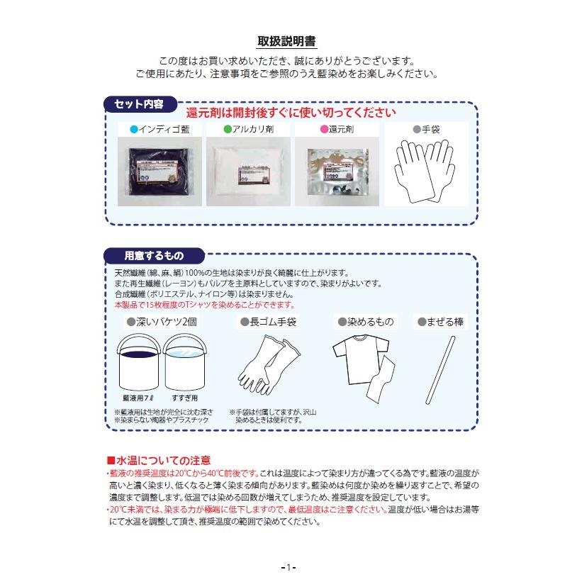 藍染めキット 藍染め 浅草 藍染め太郎 : 戸谷染料商店 - 通販 - Yahoo