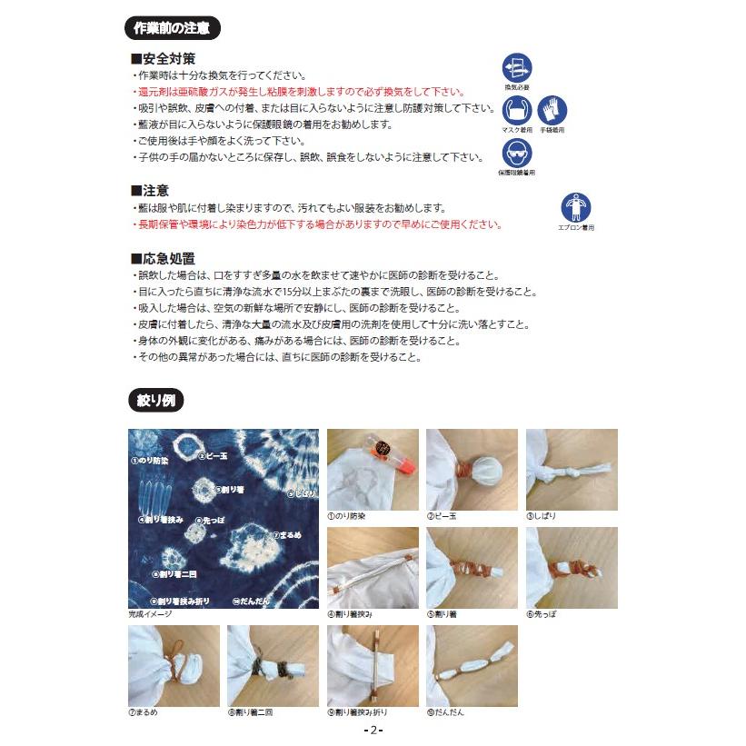 藍染めキット 藍染め 浅草 藍染め太郎 : 戸谷染料商店 - 通販 - Yahoo